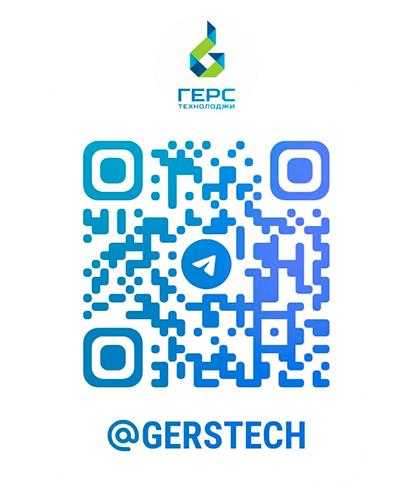 @Gerstech.ru